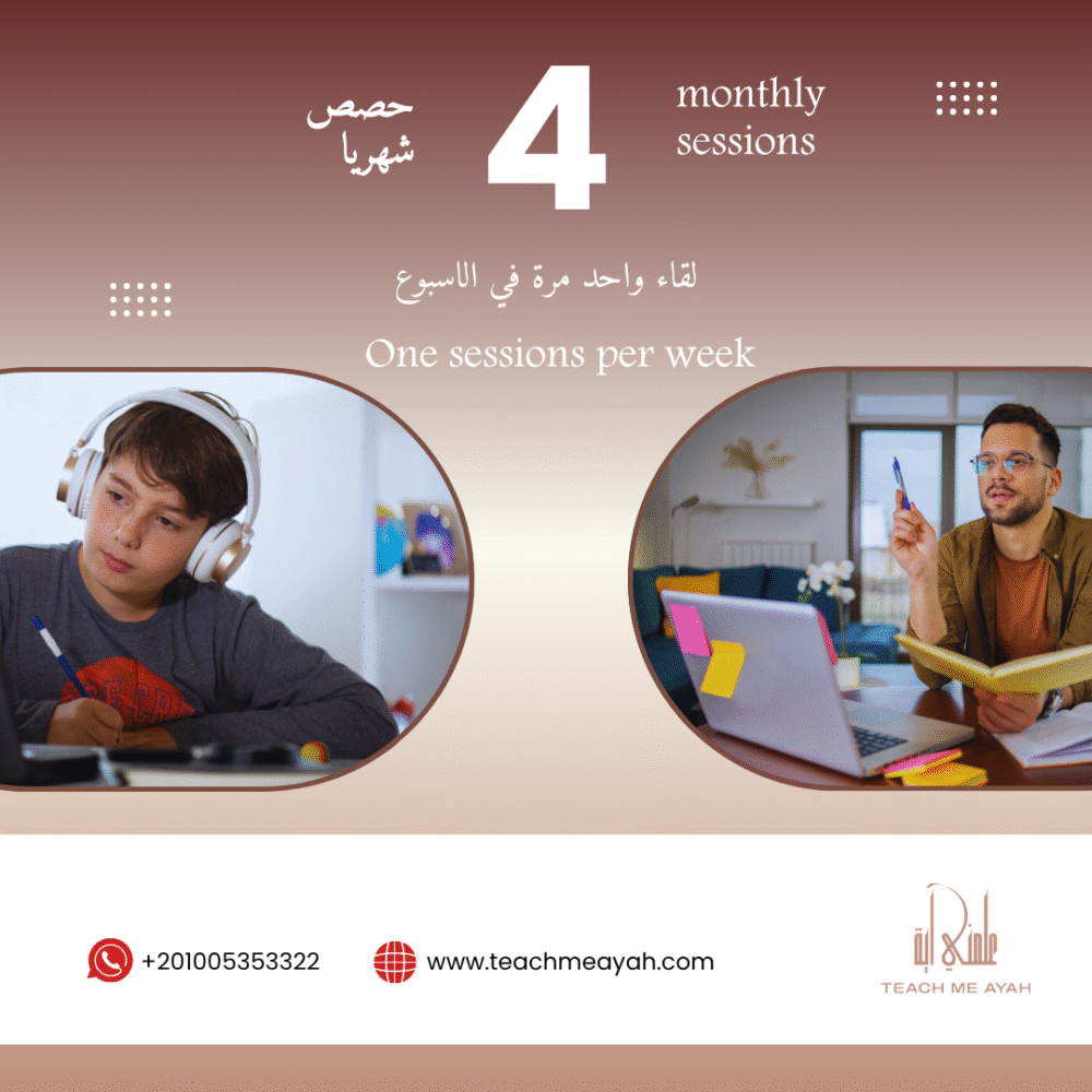 4 حصص-Session