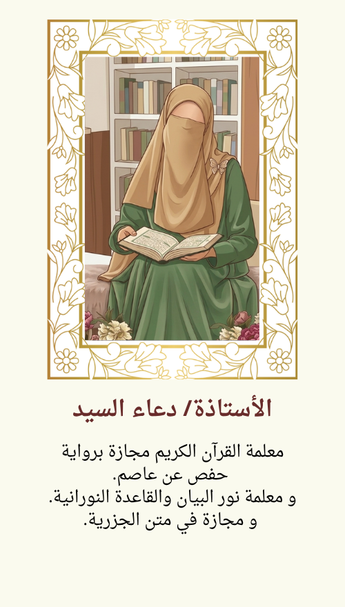 دعاء