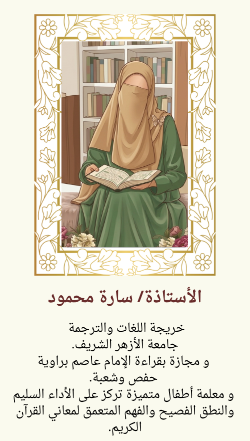 سارة