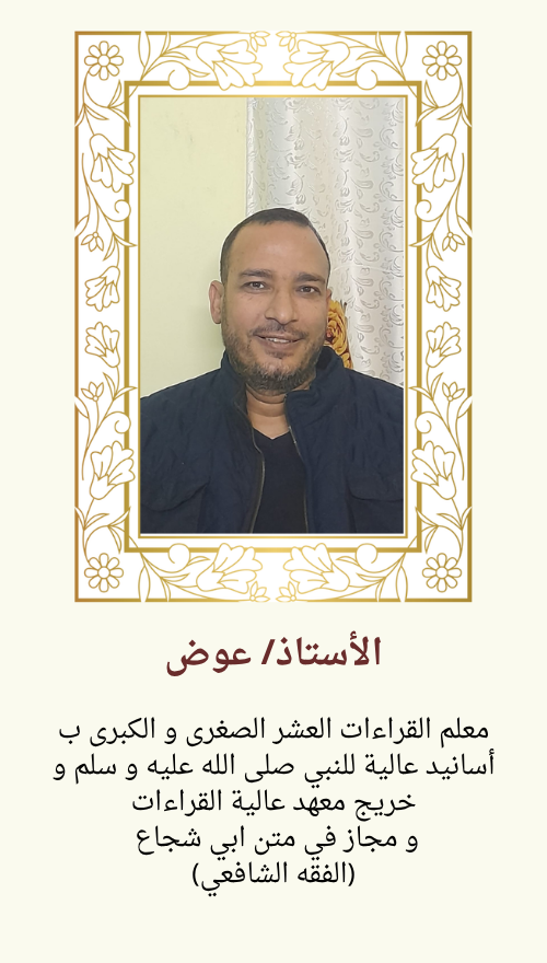 عوض