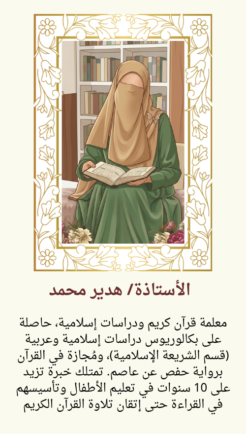 هدير محمد